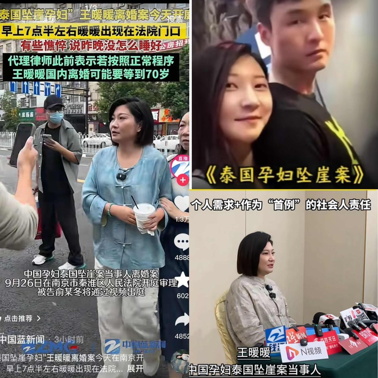 我有种不祥的预感，​王暖暖离婚案可能没那么顺利王暖暖是一个成功的女商人，名