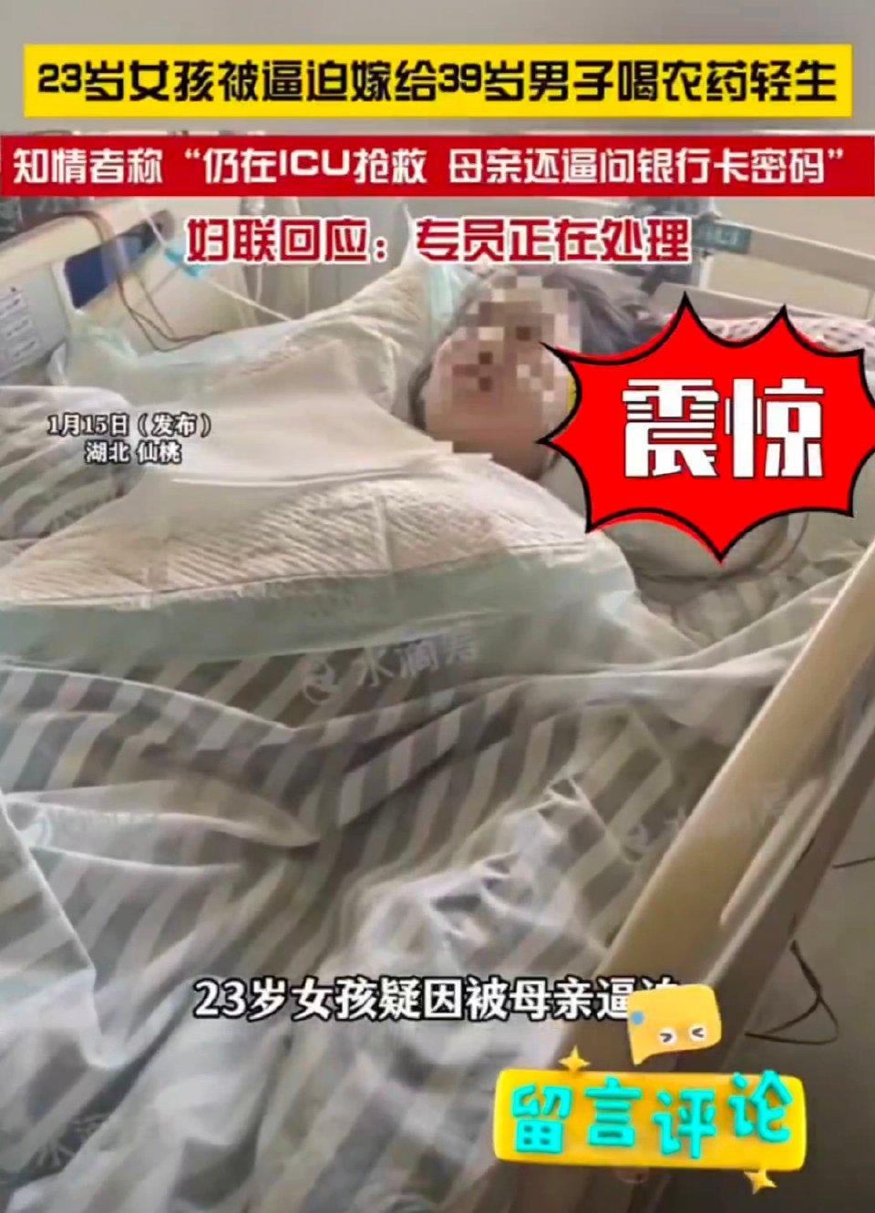湖北仙桃的小谢今年23岁，原本是个最普通不过的姑娘：在厂里做保安，月薪两千多，舍
