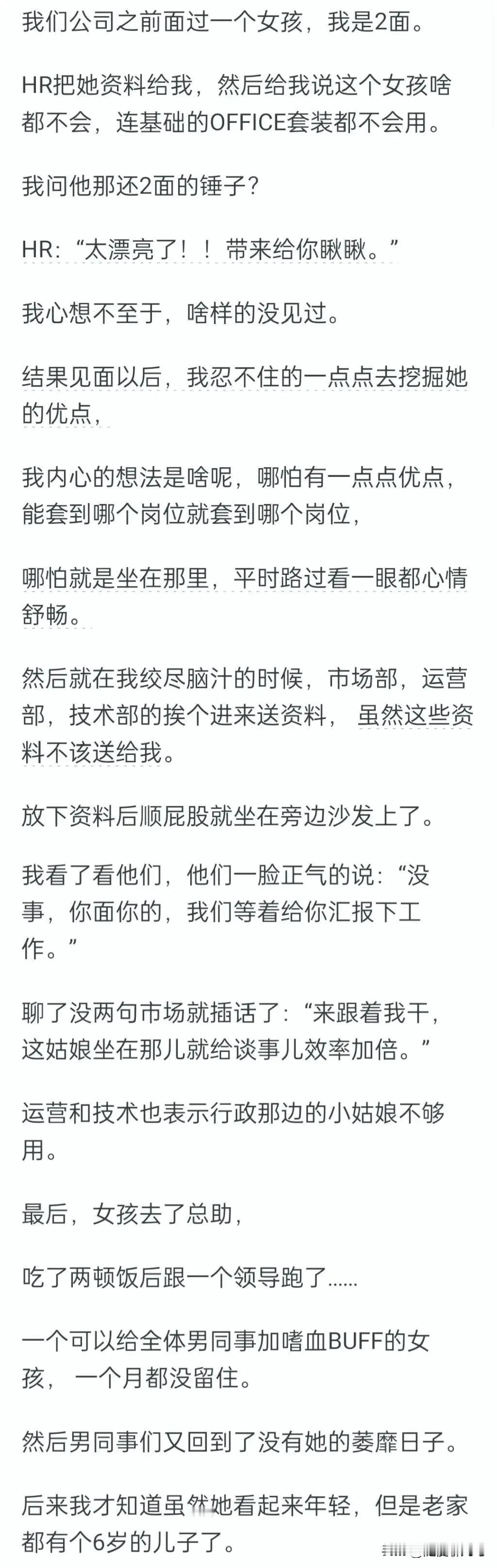 原来长得漂亮真的是可以加Buff的！