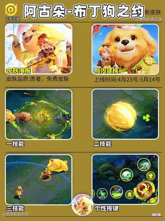 妲己和阿古朵新皮肤，有点感觉受宠若惊啊!