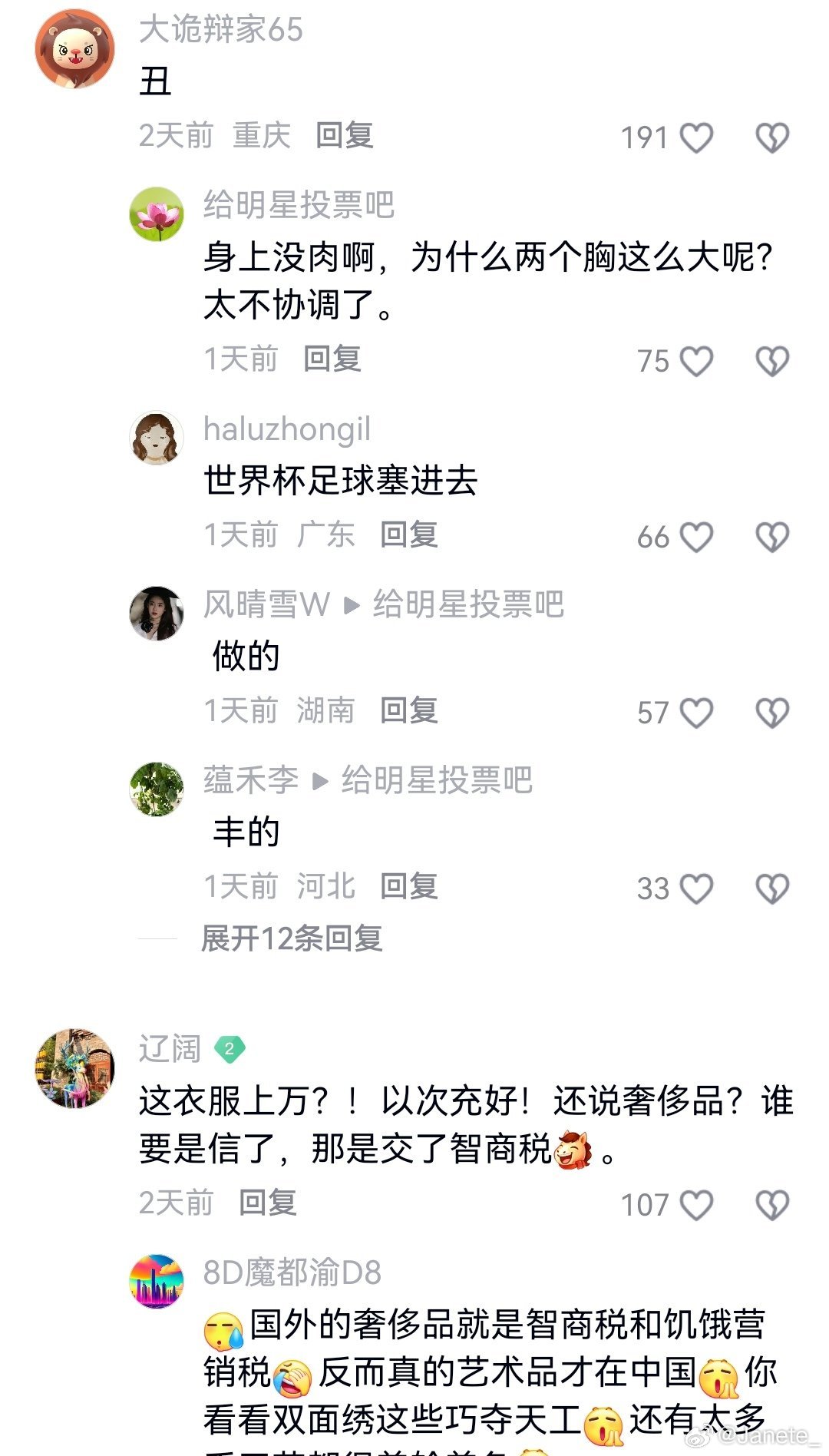 什么叫现实！简直不敢相信！