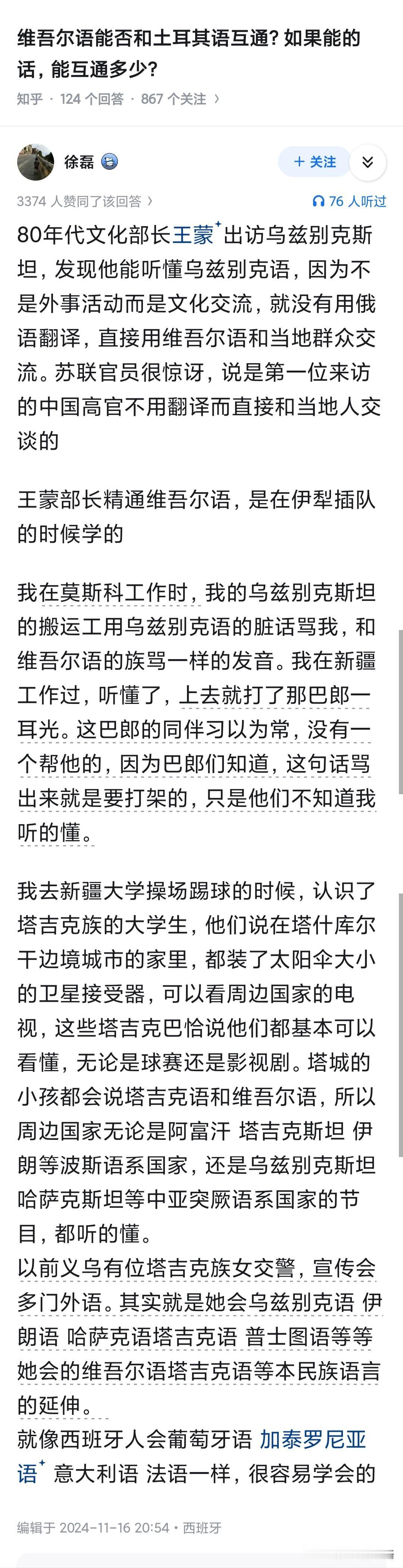 突厥语系里维吾尔语乌兹别克语是一支；土库曼、阿塞拜疆、土耳其是一支；而哈萨克