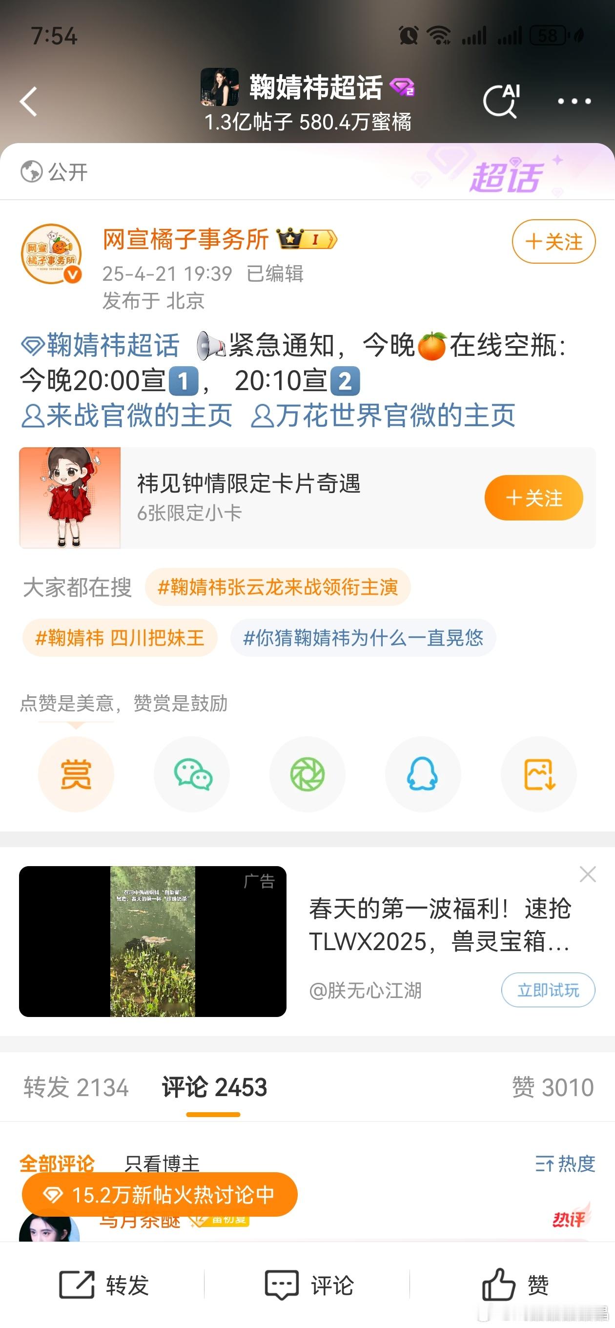 鞠婧祎连续官宣两部剧《来战》、《万花世界》。来战官宣​​​