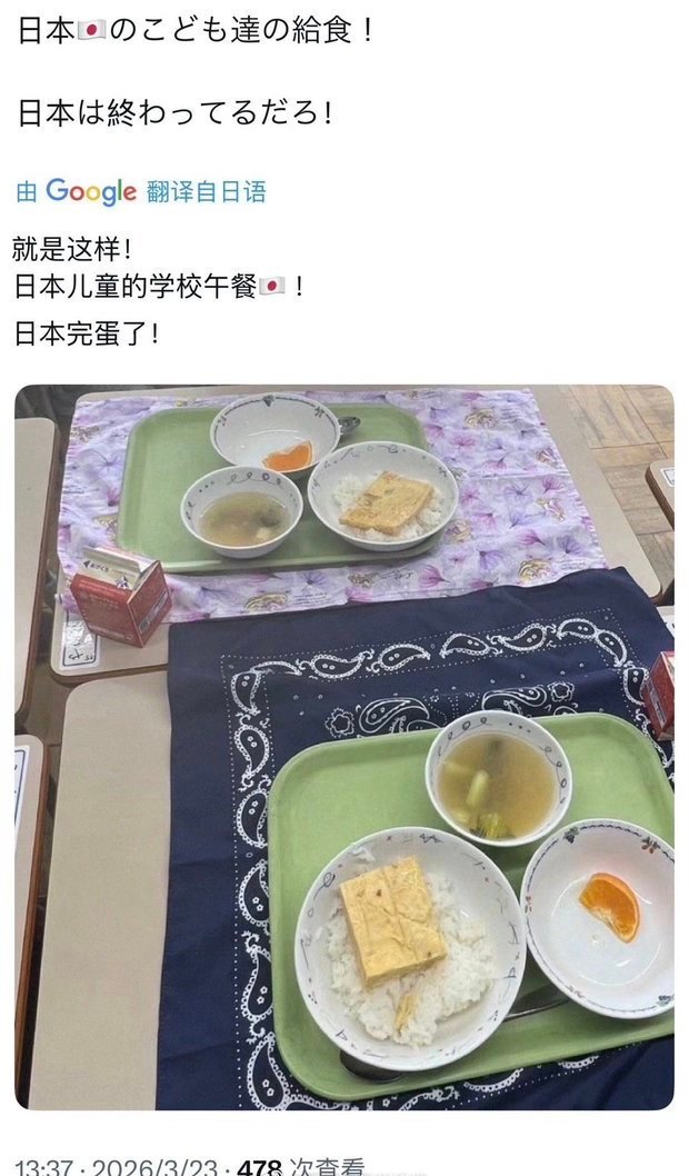 日本儿童学校的午餐……这也太惨了吧！海外新鲜事热点现场