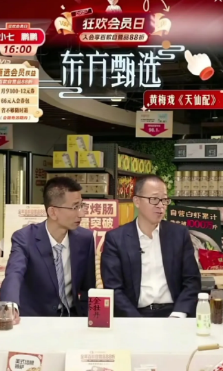 终于又看到东方小孙和俞老师一起直播这次两位都是西装笔挺的，特别正式两位老师在