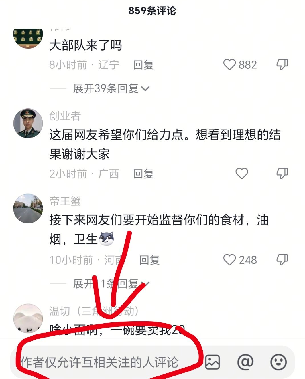 遇见小面创始人就商标风波致歉这事大概是这样，前几天，遇见小面把一家叫渝见小面的小