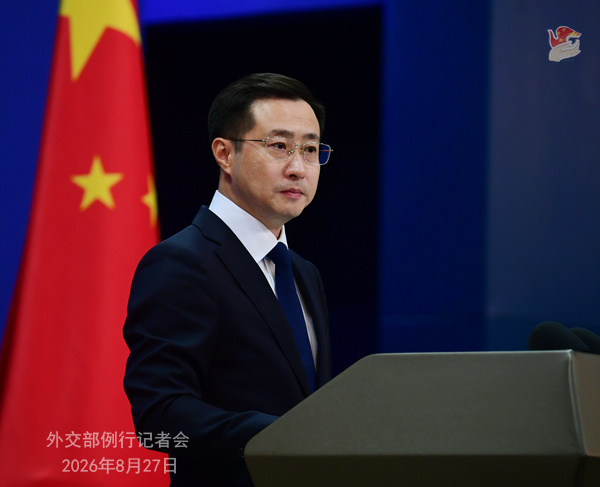 2026年8月27日外交部发言人林剑主持例行记者会🔹总台央视记者：8月26日，
