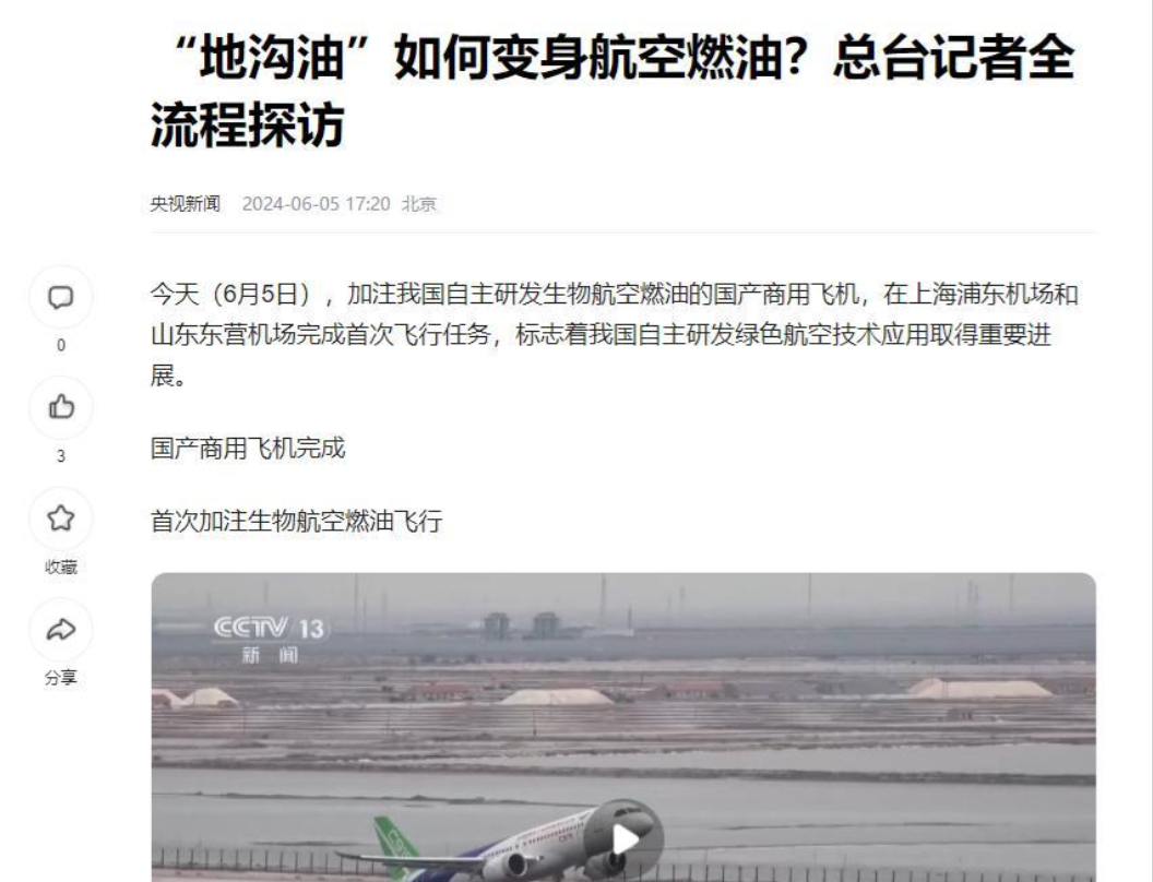 飞机为何一定要烧煤油？汽油、柴油到底差在哪里？看完涨知识了。站在机场停机