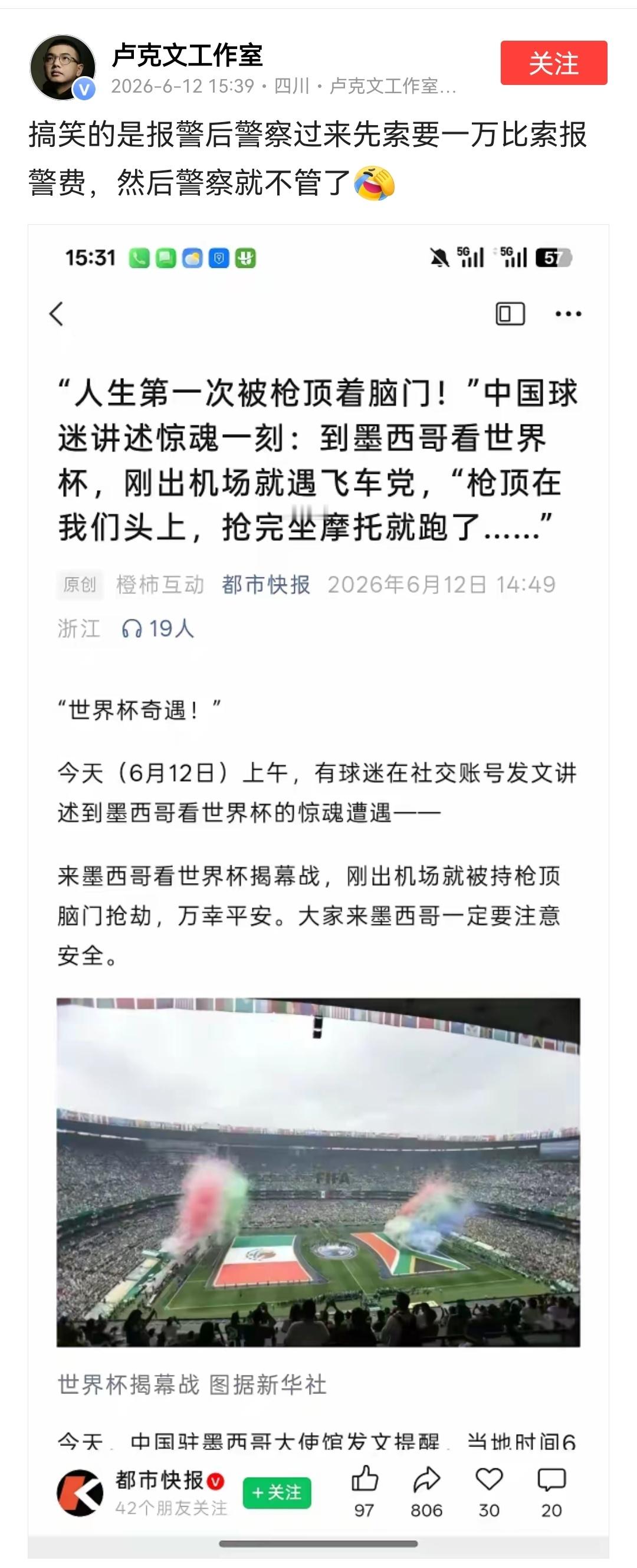 太黑色幽默了，被飞车党打劫后，报警索要报警费1w比索，然后警察收完钱跑路了出去过