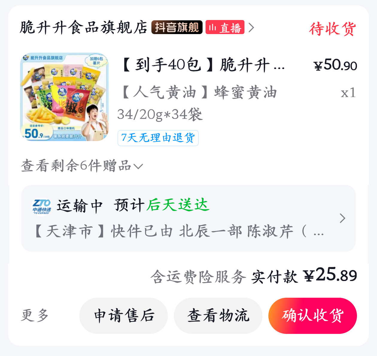 这个价格算优惠了吗
