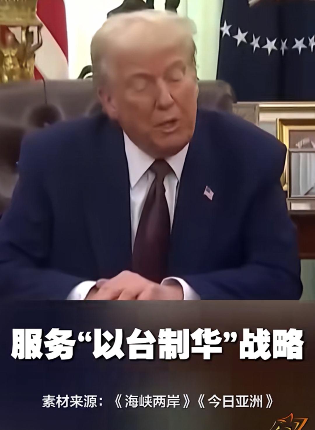 媒体爆料：美军控制台全部指挥链，对大陆军事信息了如指掌近日，据《海峡两岸》和