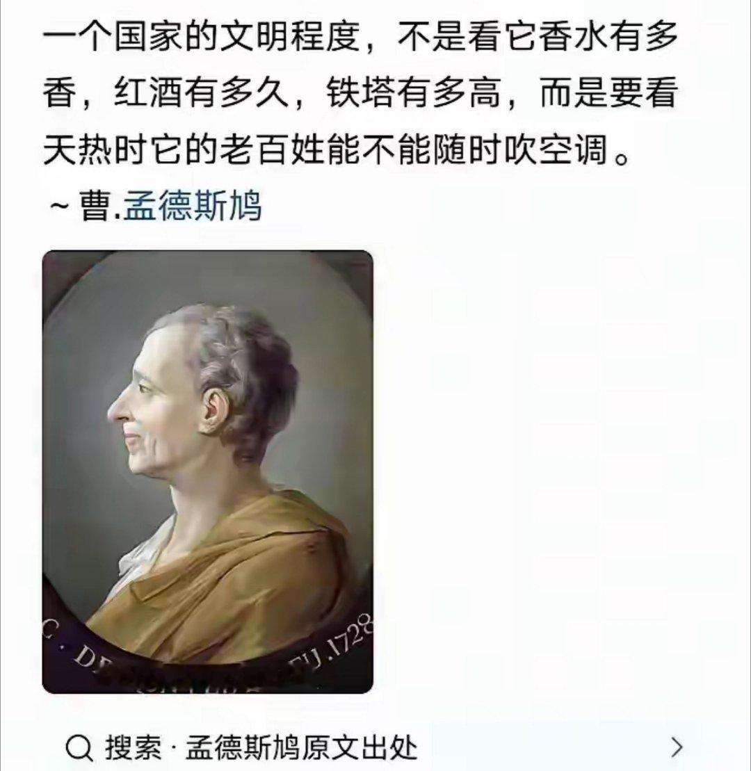 看来空调自由，就是发达国家了