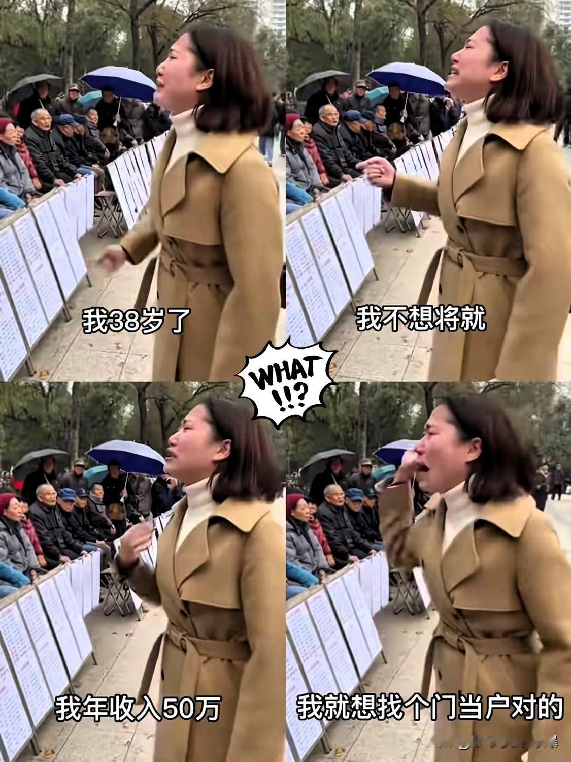 广州天河公园相亲角炸锅了一位38岁硕士女生蹲在树荫下哭到妆花谁看了都