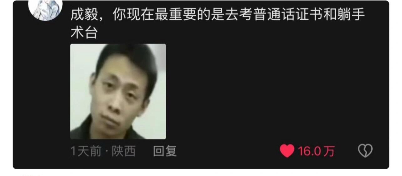 不是？16万赞是什么鬼啊😧​​​