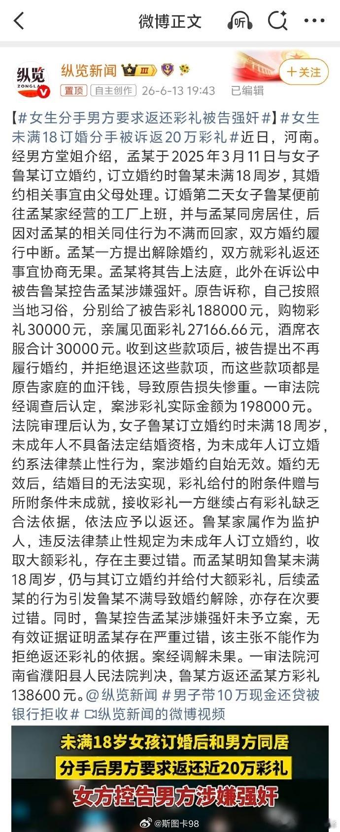 女生分手男方要求返还彩礼被告强奸男方为女方总共花了27万多（法院认定20万），