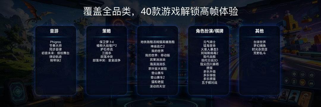 荣耀WIN2三款配色来了！还有荣耀WIN平板在技术沟通会上亮相新机搭载骁龙8