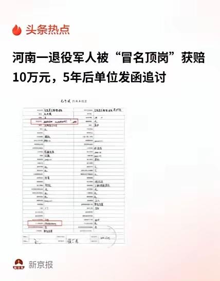 太离谱了！河南这位退伍兵的遭遇，这两天看的所有人都怒火中烧。  21岁参军退