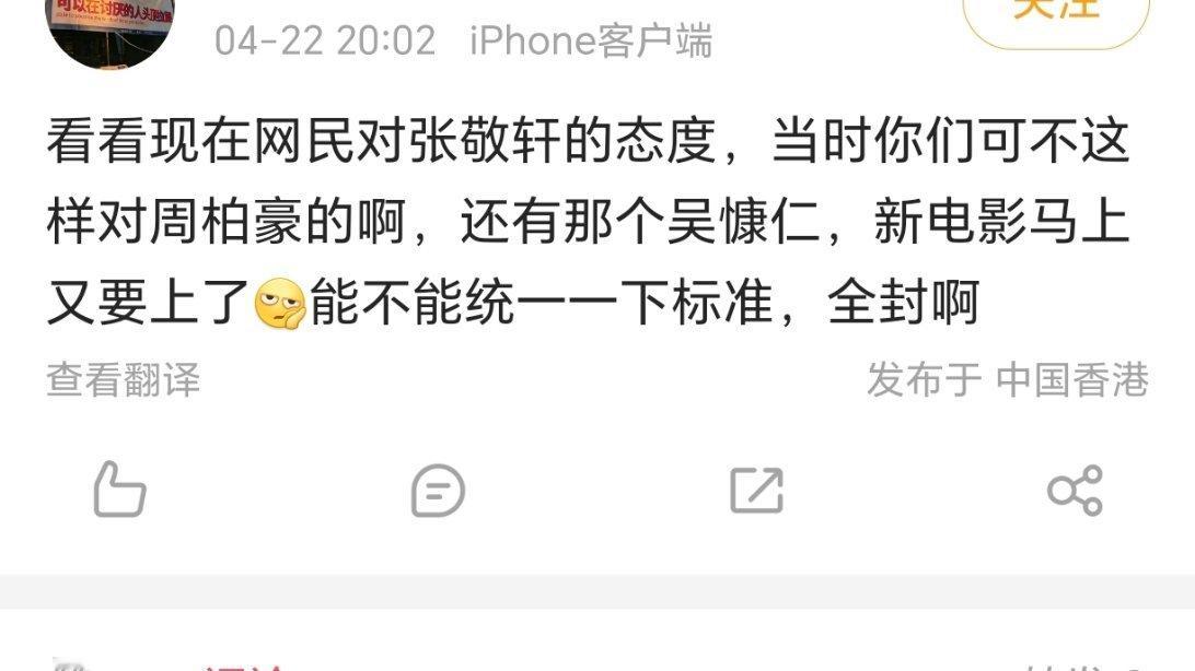 张敬轩的问题比吴慷仁和周柏豪加起来都多，并且身为内地出身却对内地无比恶毒，也不是