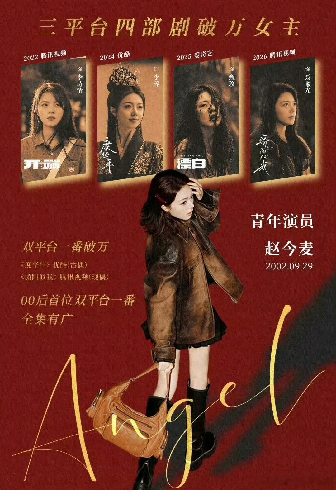 赵今麦骄阳似我赵今麦以细腻演技诠释聂曦光的完整成长弧光，成为《骄阳似我》的灵魂所