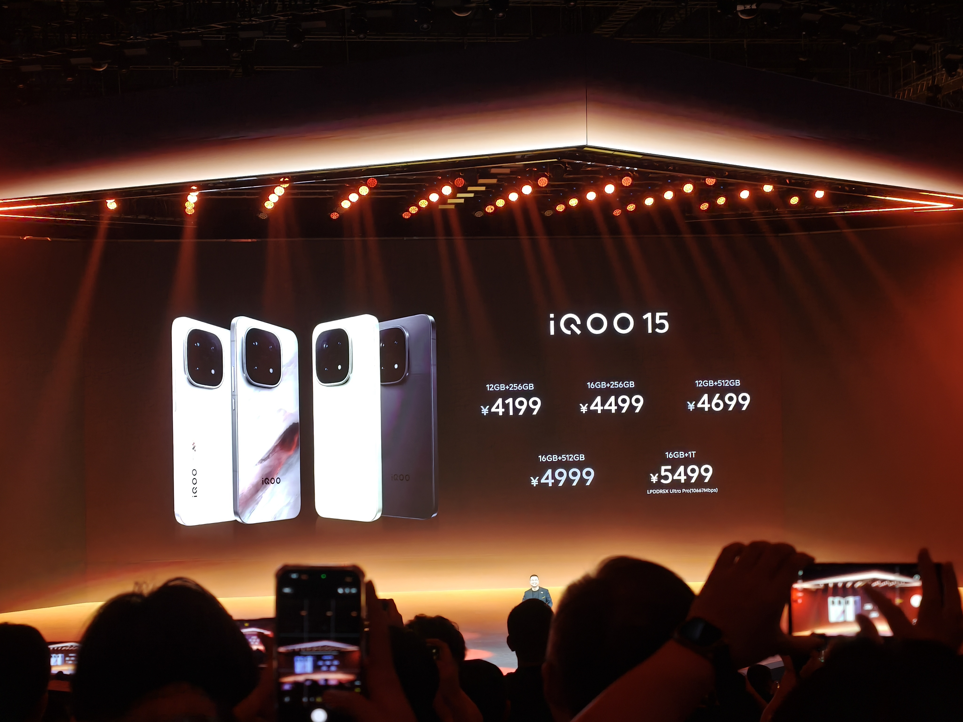 iQOO154199元起（12+256GB），顶配16+1TB版本54