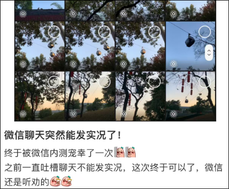 微信又出新功能! 网友: 急死我了