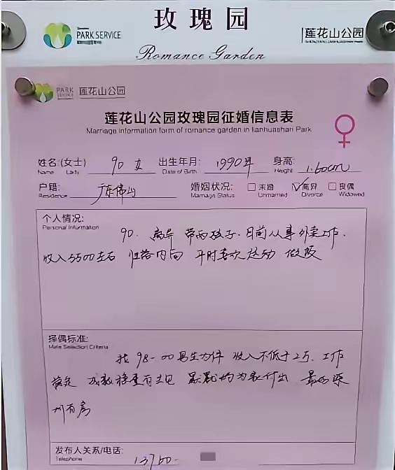 离异带两娃的外卖单亲妈妈，要求这么高，这是相亲还是祈福[捂脸哭]