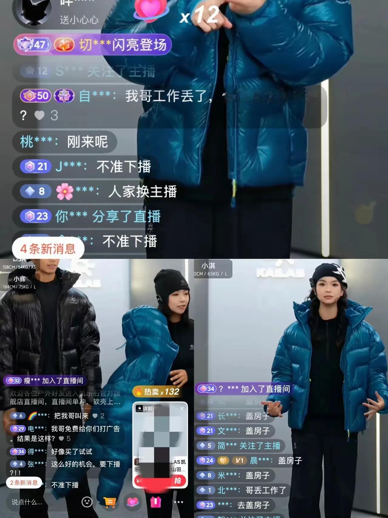 刀疤哥的流量太大了，粉丝太激进了！竟然跑去凯乐石的直播间不让女主播下播。要求