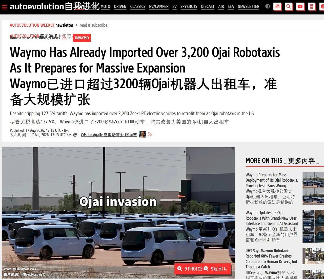 美国给中国电动车砸下了127.5%的疯狂关税，结果硅谷大佬谷歌宁可交重税，也硬是
