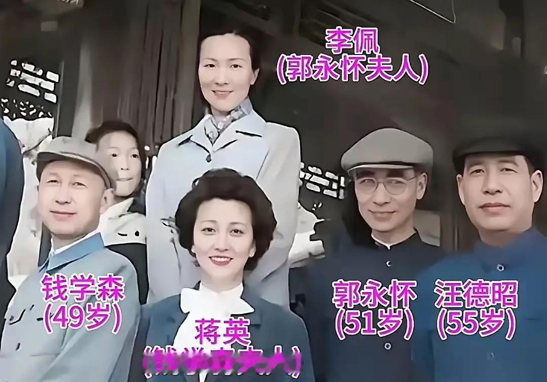 这是51岁的郭永怀与夫人李佩，以及49岁的钱学森和夫人蒋英的罕见合影，他们个个优