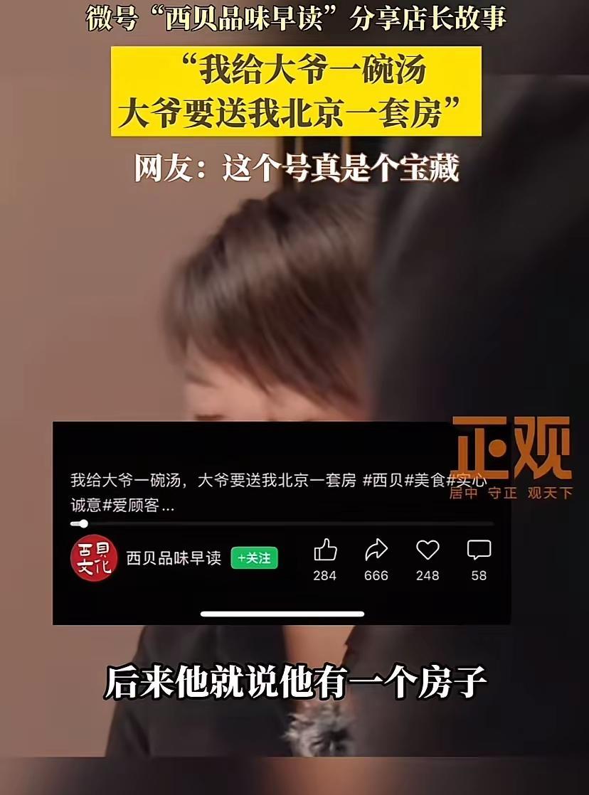 西贝迟早自己把自己作死