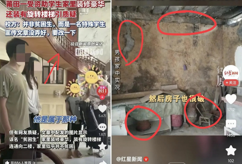 狗血剧情来了，当初贫困生被戳穿住豪宅，校长回应：不是贫困生家里太豪华，那是他