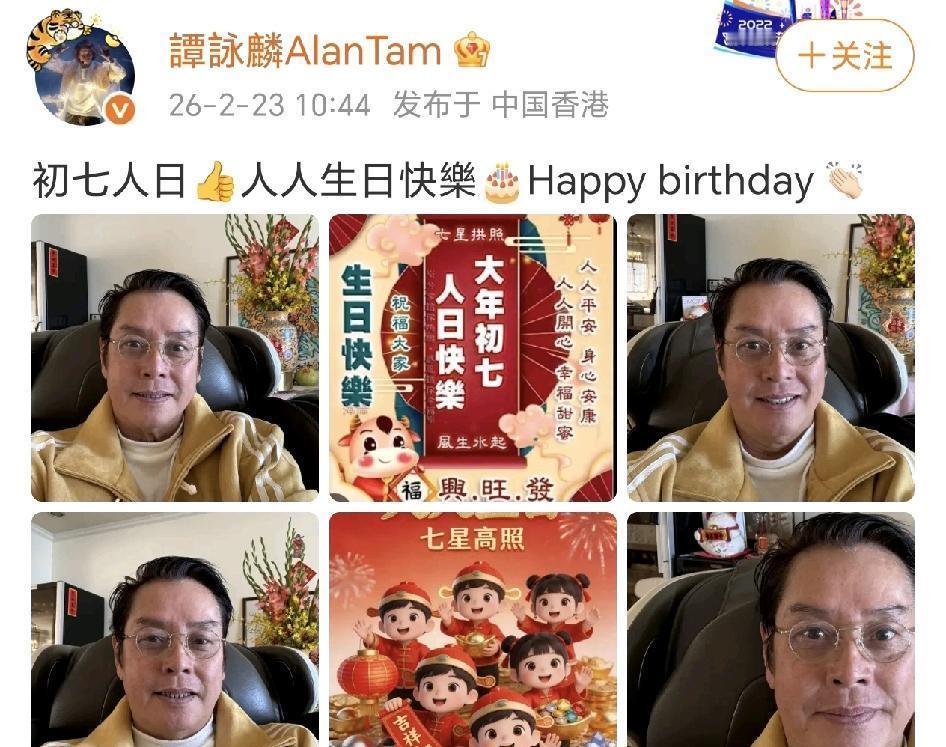 73岁的人比你还疯。谭咏麟大年初七凌晨发自拍，不是卖惨不是怀旧，是直接给所有人