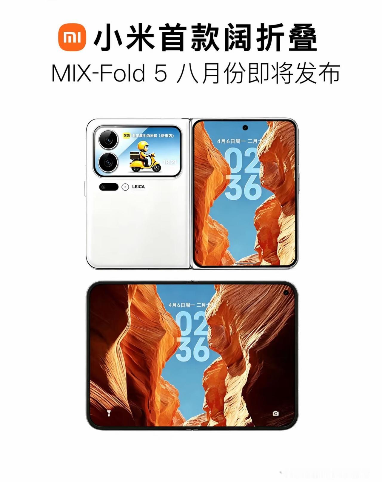 小米首款阔折叠！MIX‑Fold5带Ultra版本，徕卡影像加持继华为、三