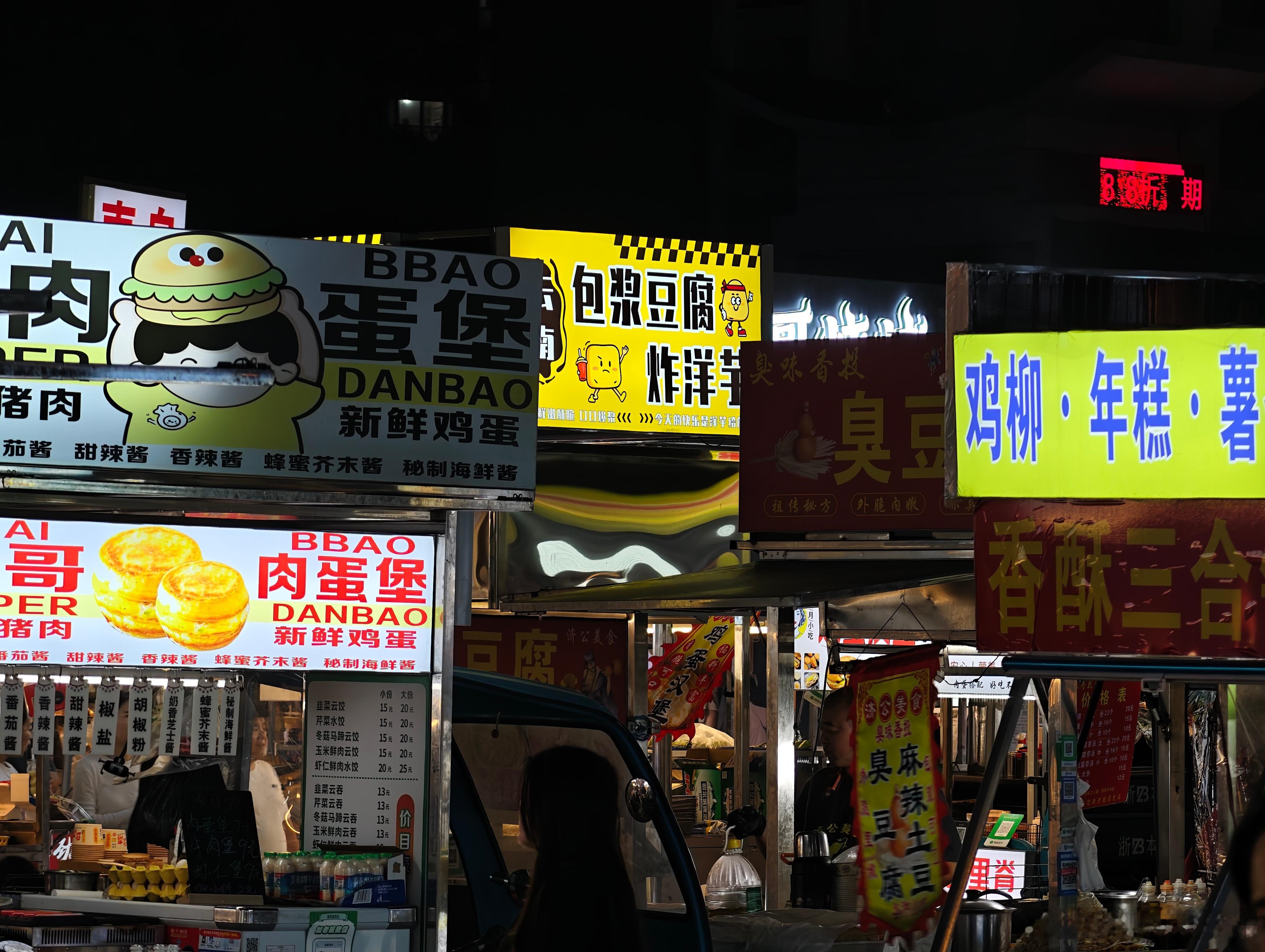 这夜市是真的大啊好多吃的日常分享台州·新城广场