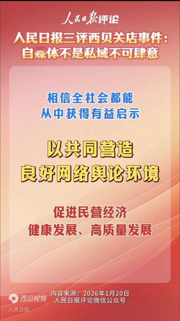 一个消费者，吃了一顿饭，然后吐槽了一下了不好吃，这是一件再正常不过的事，怎么就被