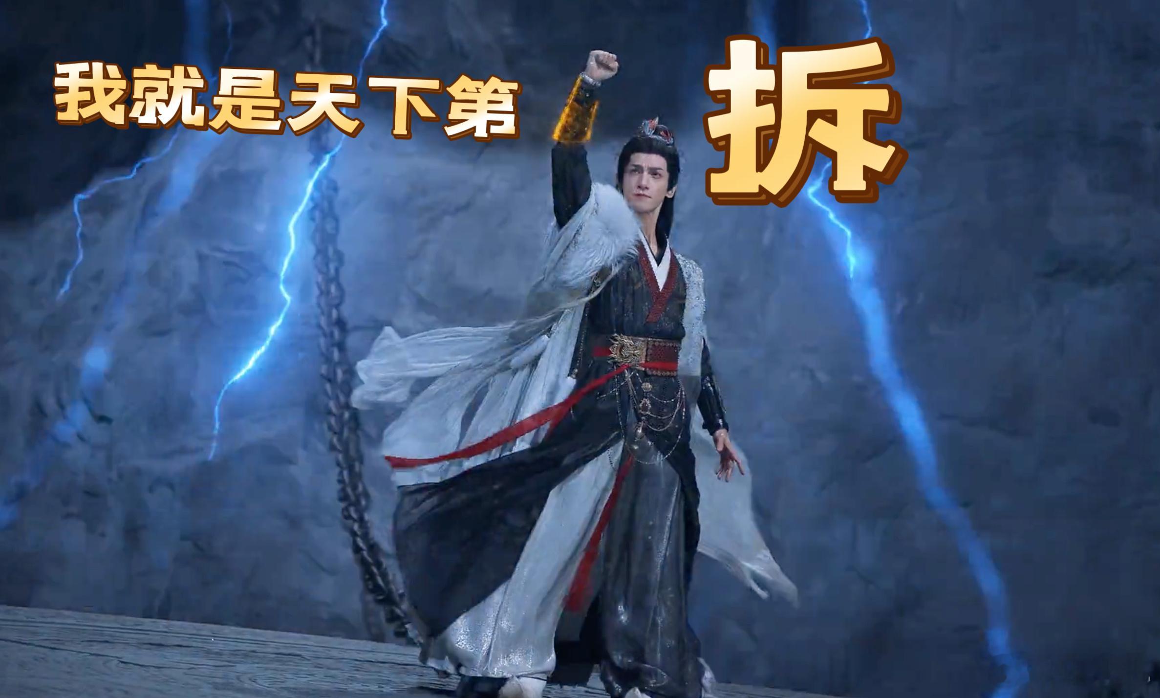 水龙吟无论我家对家都是拆家在拆家这方面已经是敌我不分了，不过话说回来这样战斗力