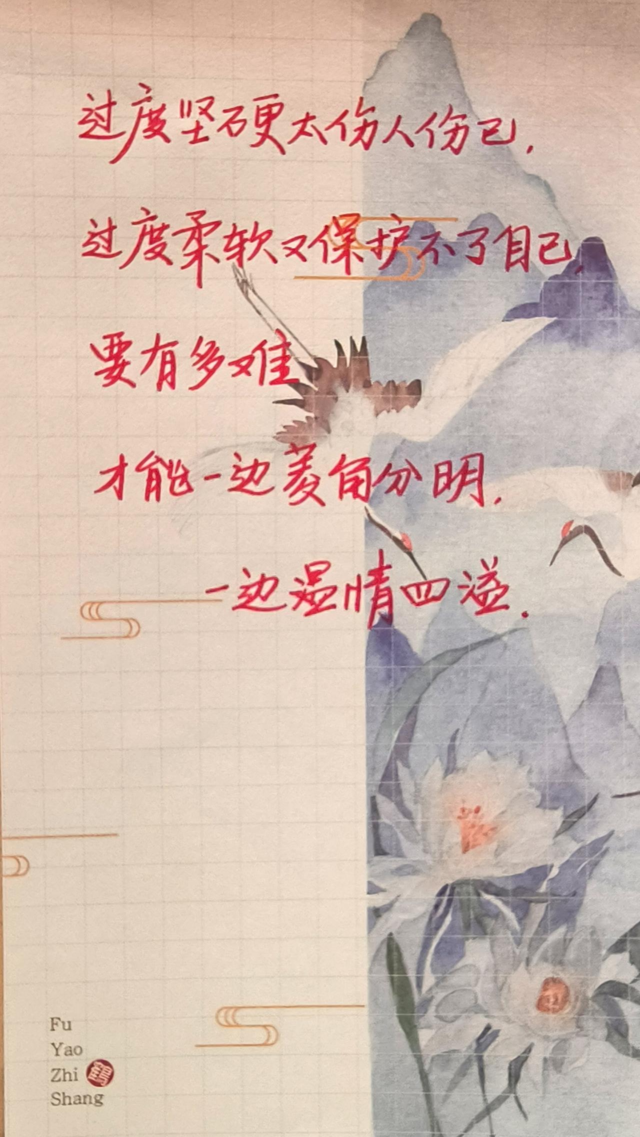 手写文字本见字如面手绘文字古风手抄手写