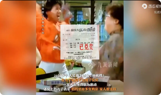“这才是有钱任性啊！”5月14日，上海，一位退休阿姨坚持购买彩票，每一期的金额高