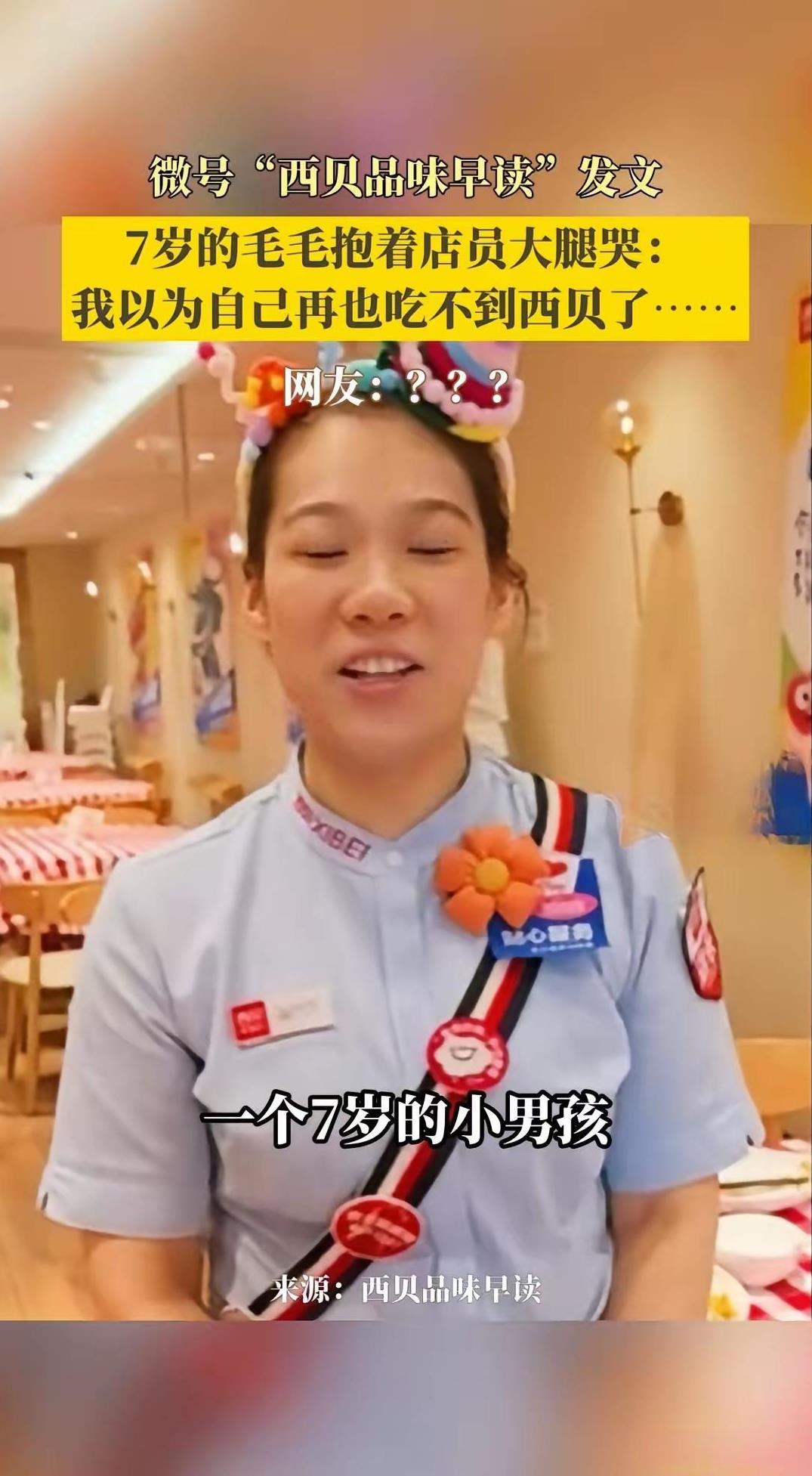 西贝和巴黎世家一样不坑穷人！“预制菜”风波让西贝陷入了前所未有的困境，从贾国龙硬