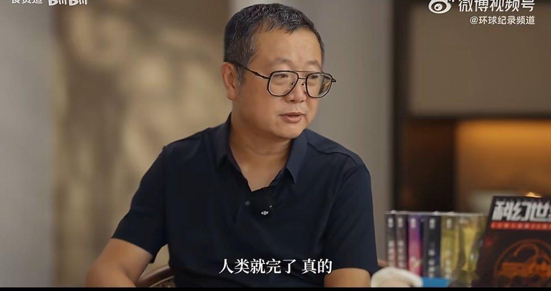 刘慈欣称人工智能或让人类完了刘慈欣在采访中把高阶人工智能类比成人类面对更高等文