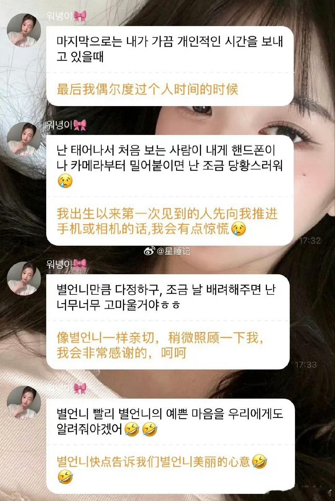 张元英手机屏幕爬后备箱尾随、曝光私人屏幕，这种越界骚扰根本不是喜欢，坚决抵制私生