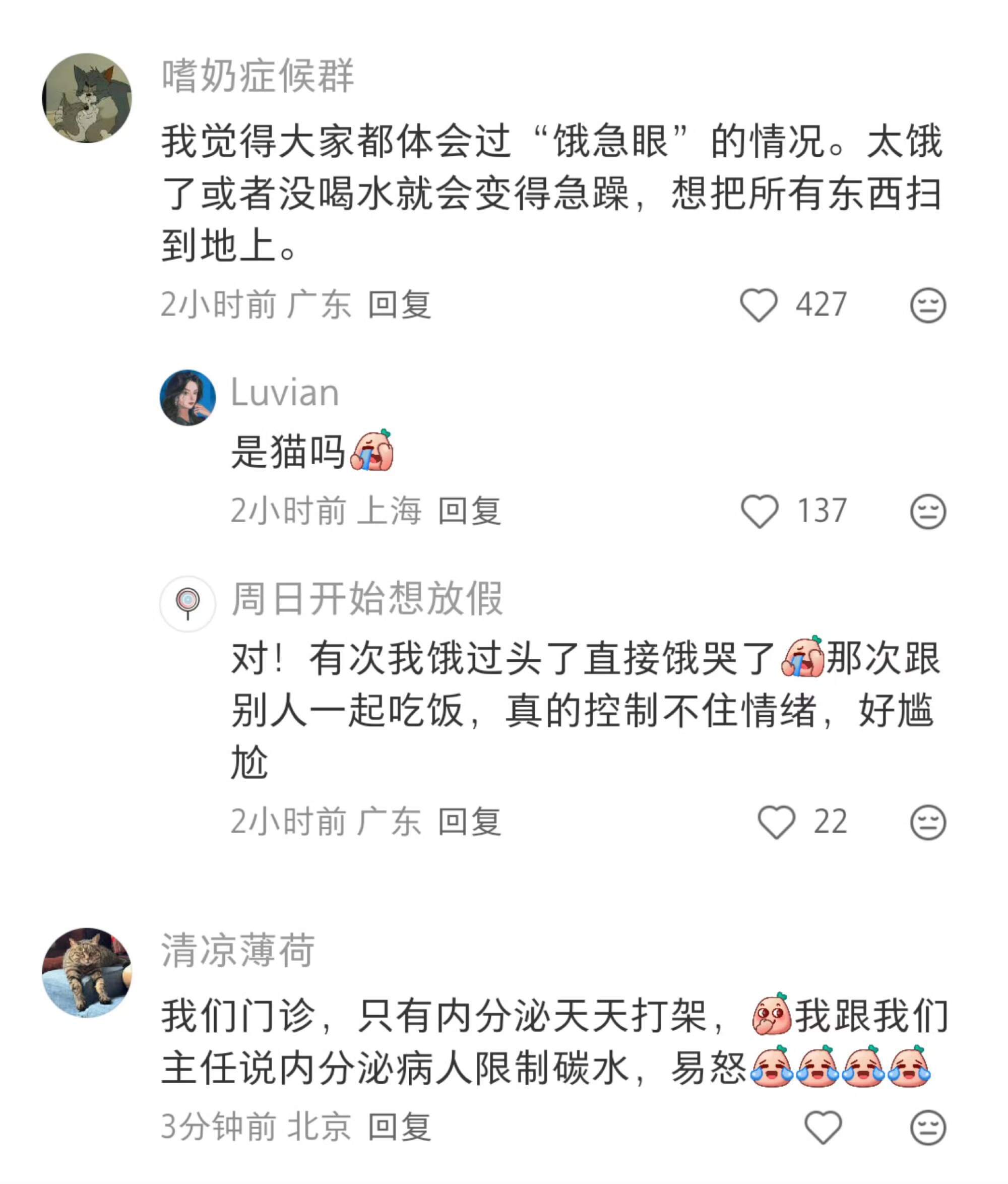 低碳饮食之后我尽显刻薄本色​​​