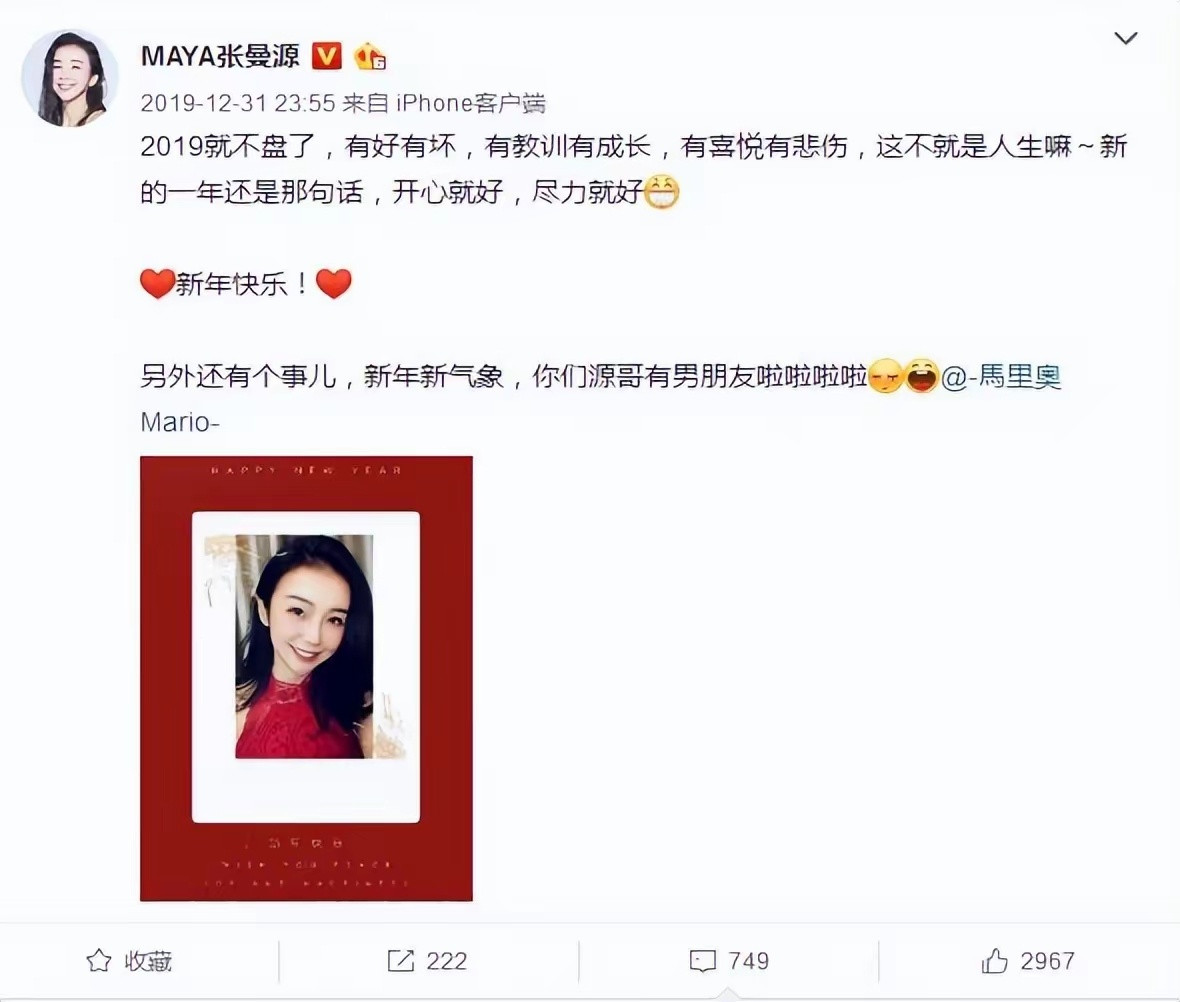 张曼源现在结婚了，又有孩子了，以后福利可能就少咯。结婚对象是圆脸络腮胡男子！​