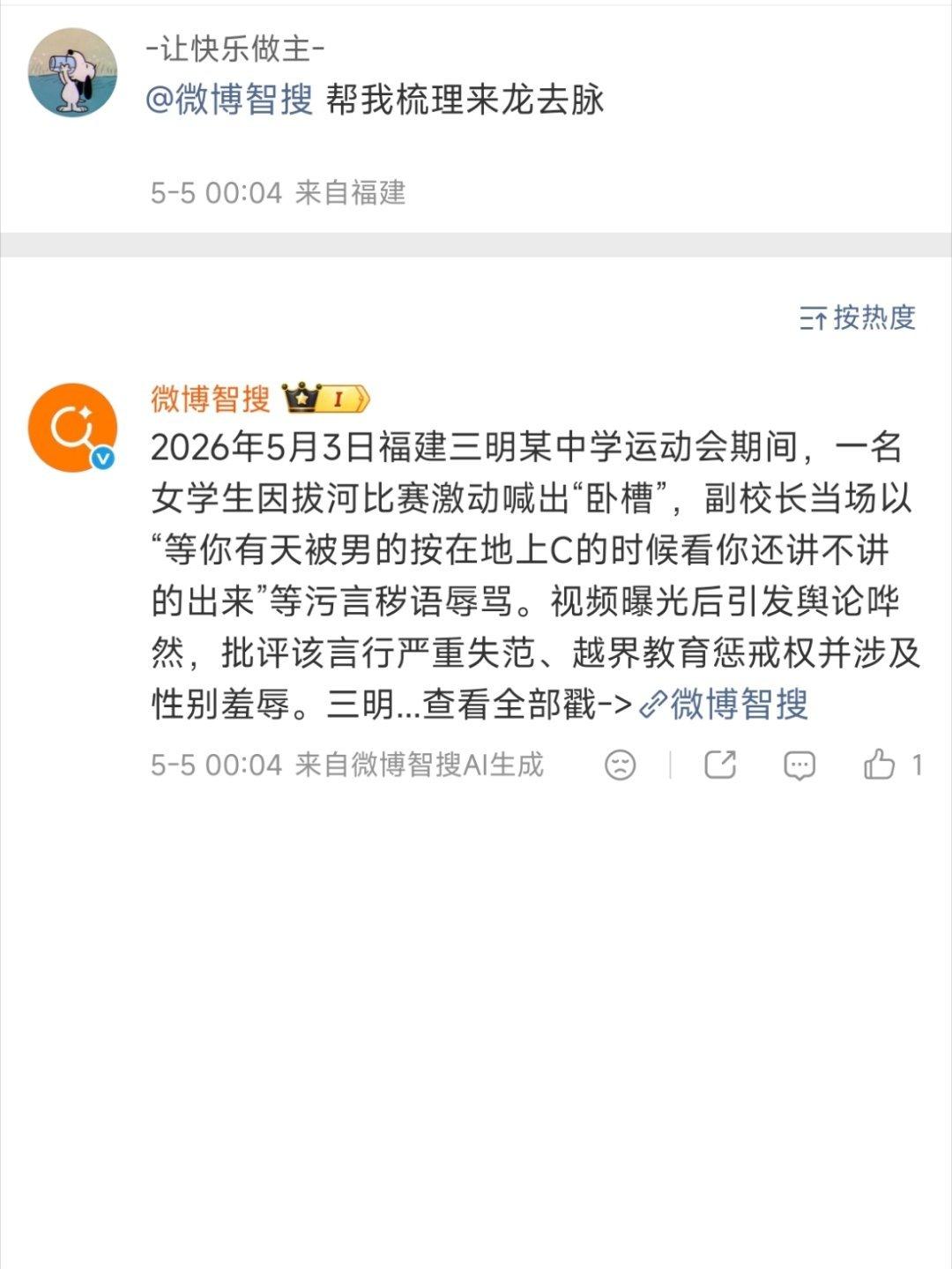 教育局回应副校长用脏话辱骂女学生¹正巧昨天跟老同学也聊到这种事情。我们当年有些