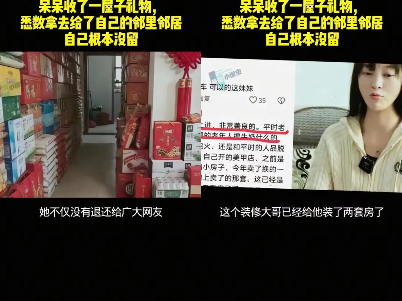 呆呆收了一屋子礼物，她不仅没有退还给广大网友，也没有拿去卖给小卖部，而是全分