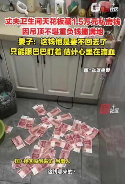 “老公回到家天塌了！”8月25日，山东临沂，一男子下班回到家后，却发现卫生间满地