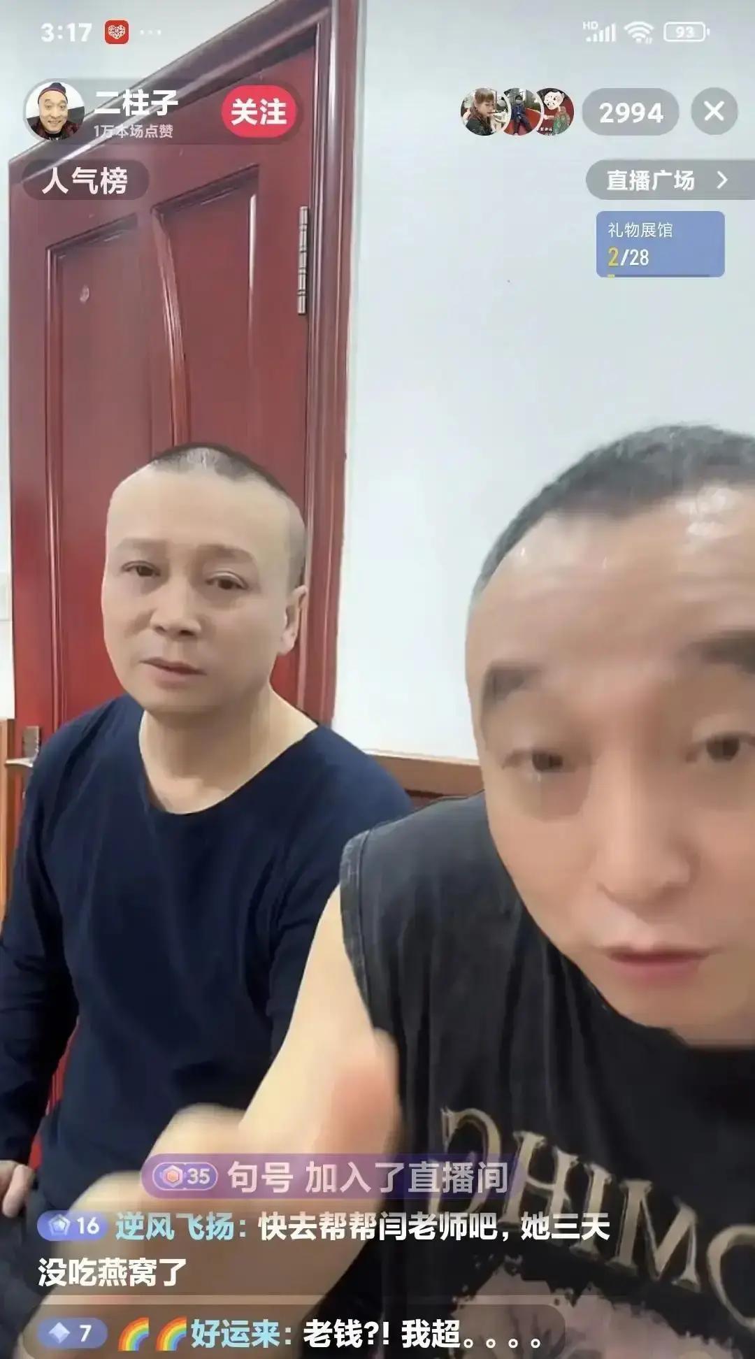 拒给闫学晶打广告，他哭了二柱子昨晚直播，有人刷屏让他给闫学晶新剧带流量。他