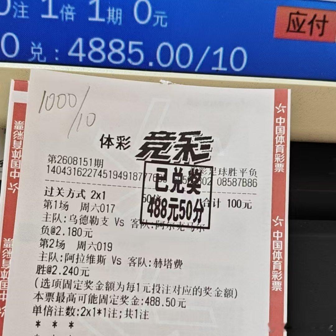 4.88倍小肉串到手，这份5k的满足感也是直接拉满！足球