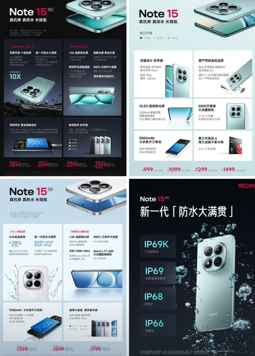 红米Note15系列价格公布，外观不错。红米Note15标准版售价999