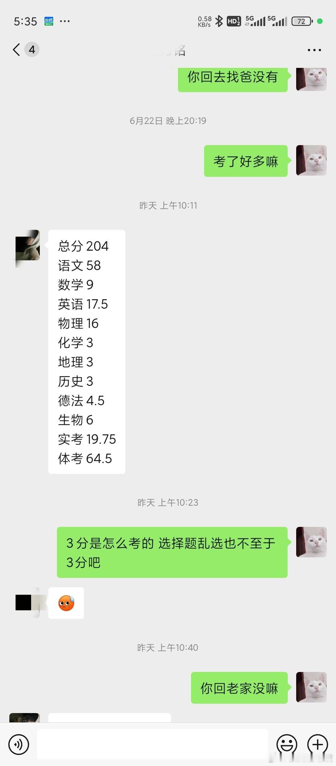 我弟也算是废了中考居然能有考3分的​​​